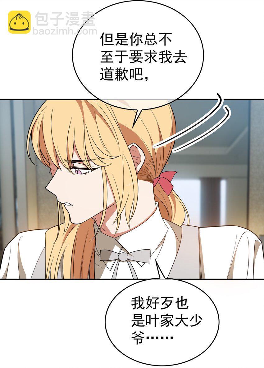 88 竟然敢动我弟弟-第78话