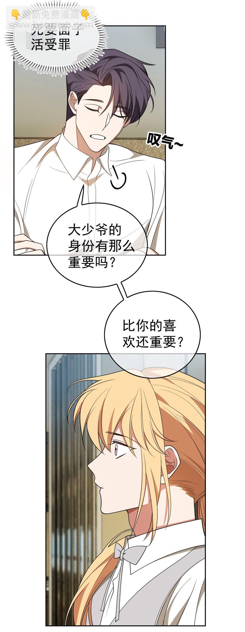88 竟然敢动我弟弟-第78话
