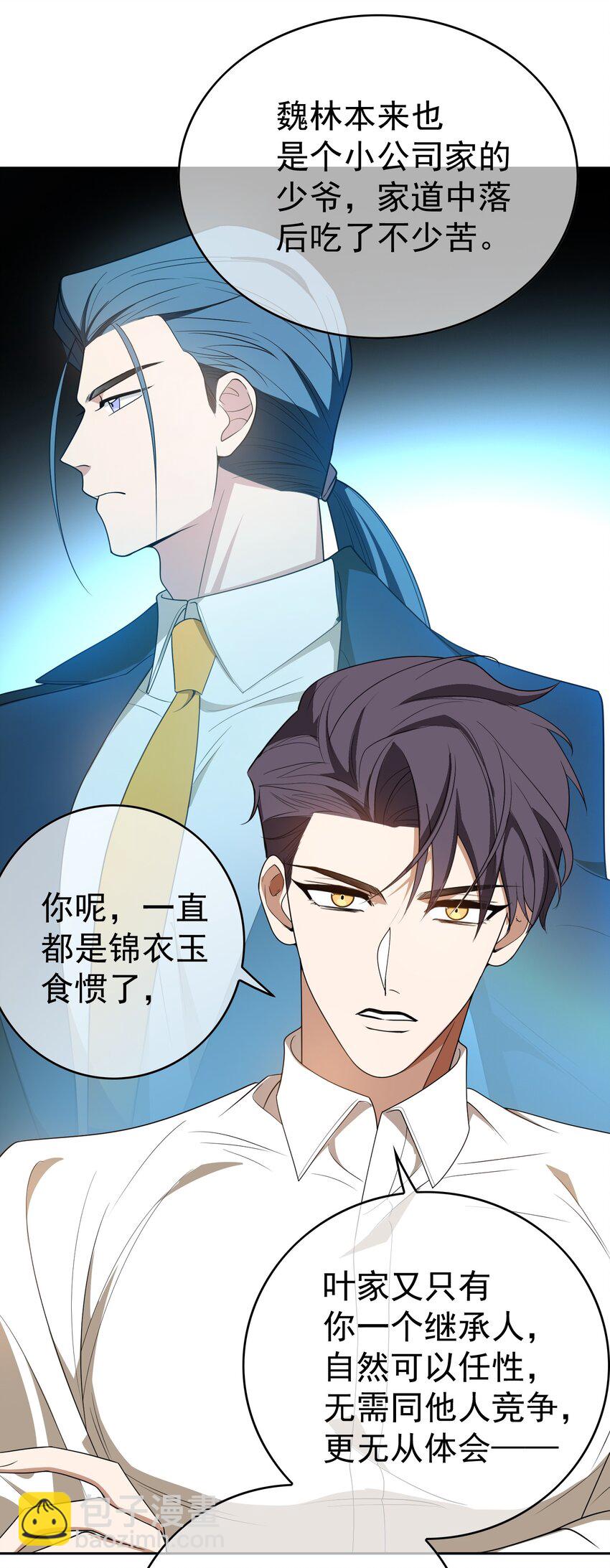 88 竟然敢动我弟弟-第78话