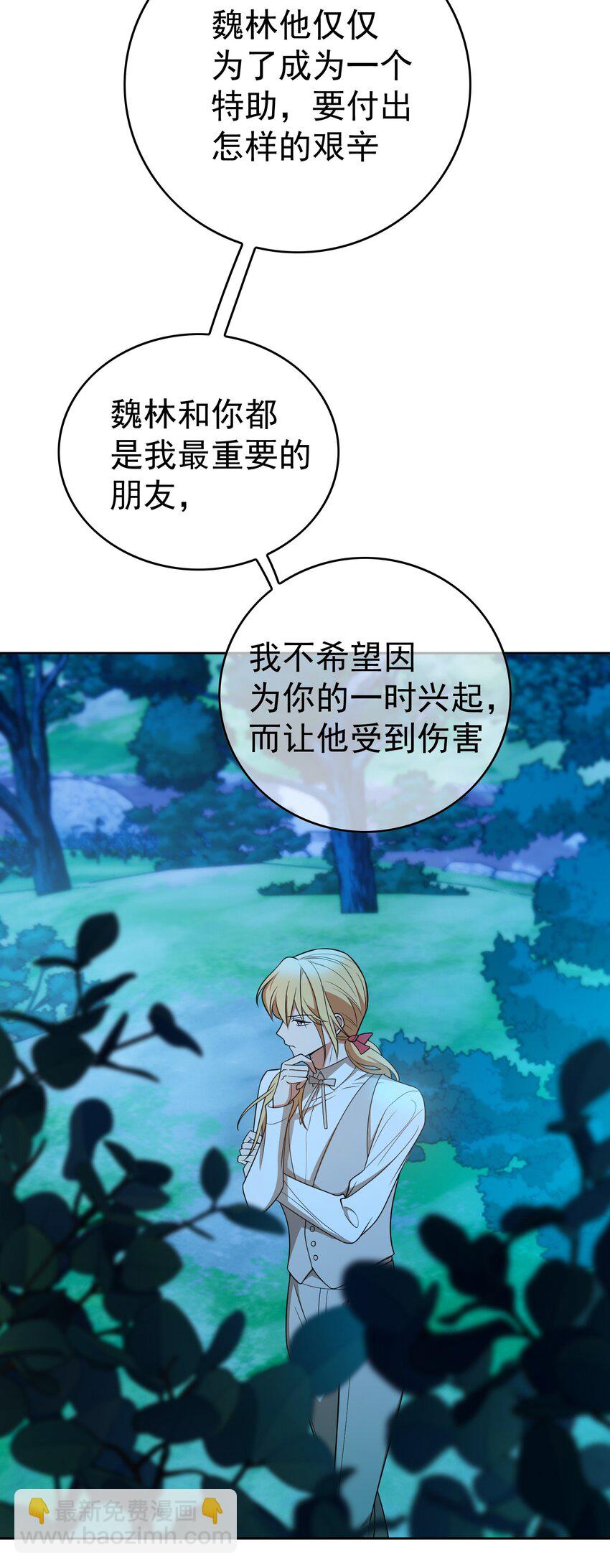 88 竟然敢动我弟弟-第78话
