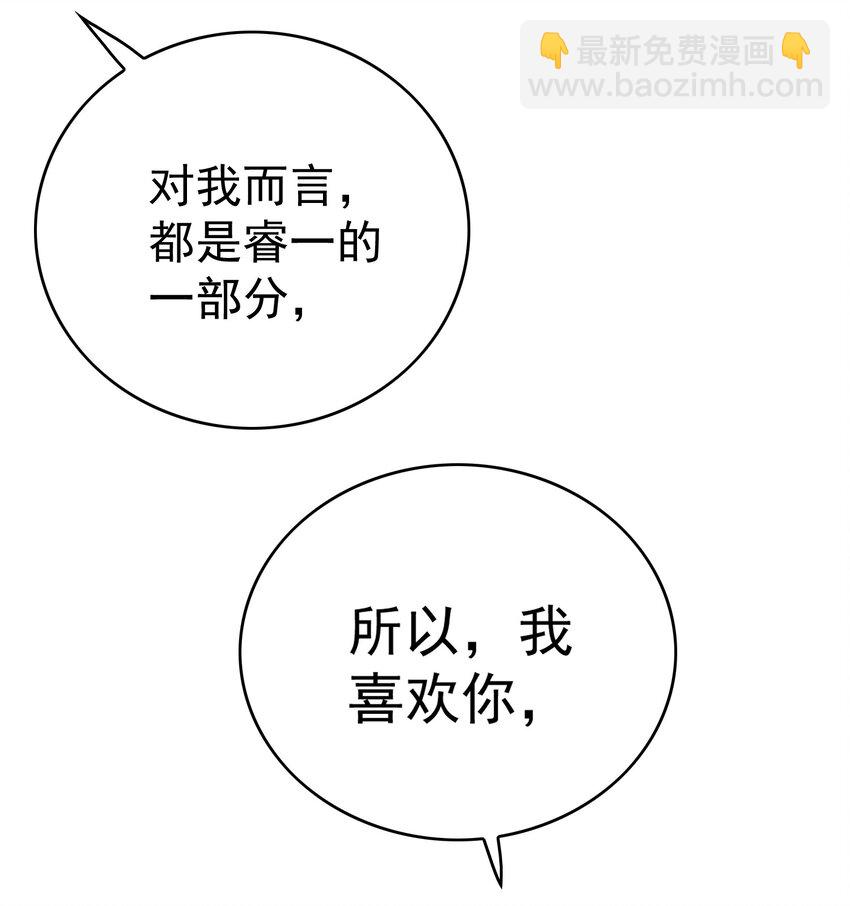 88 竟然敢动我弟弟-第78话
