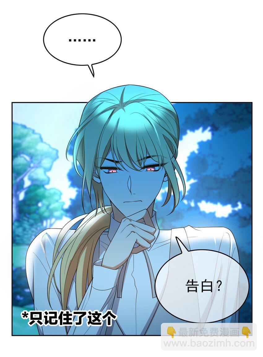 88 竟然敢动我弟弟-第78话