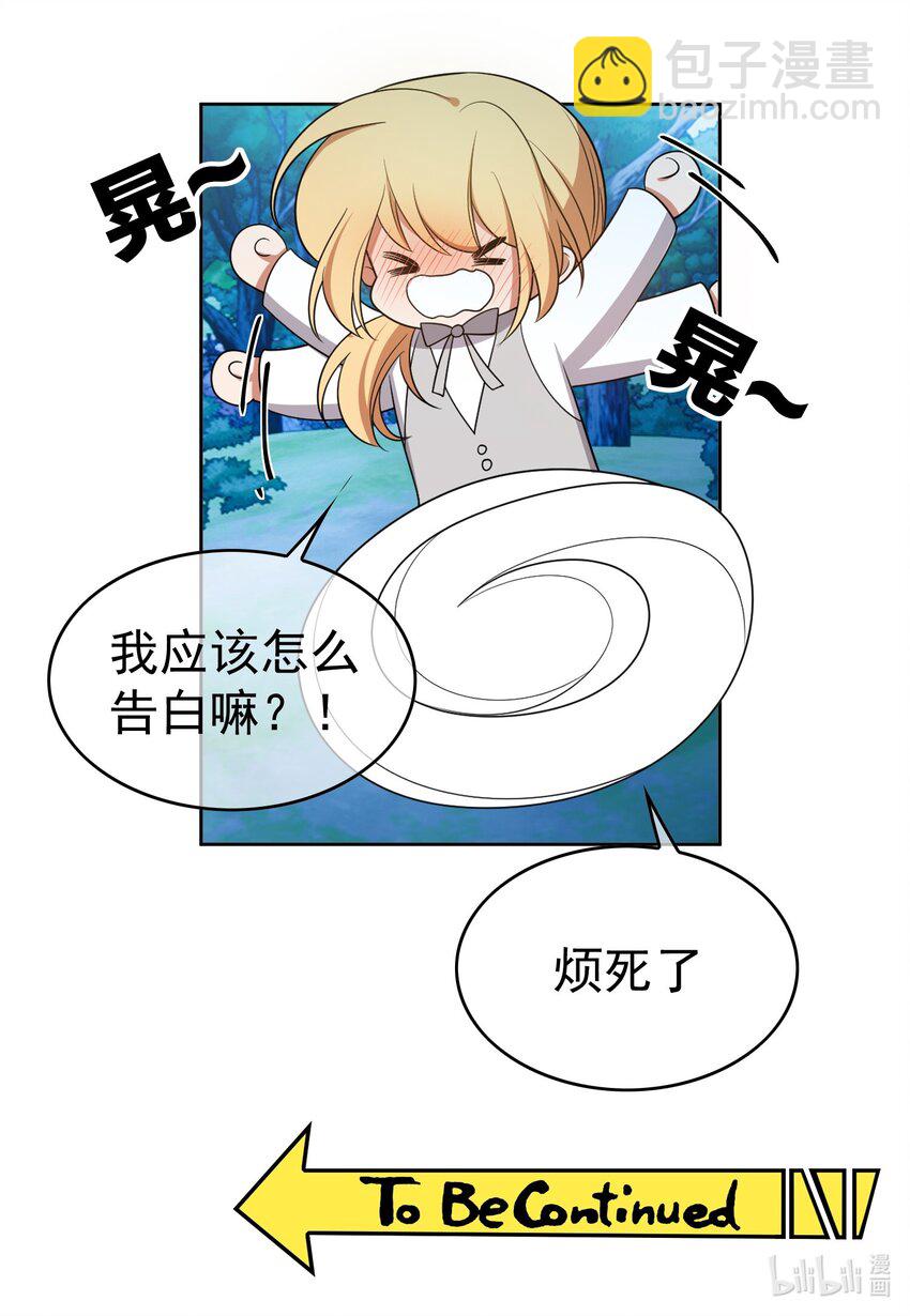 88 竟然敢动我弟弟-第78话