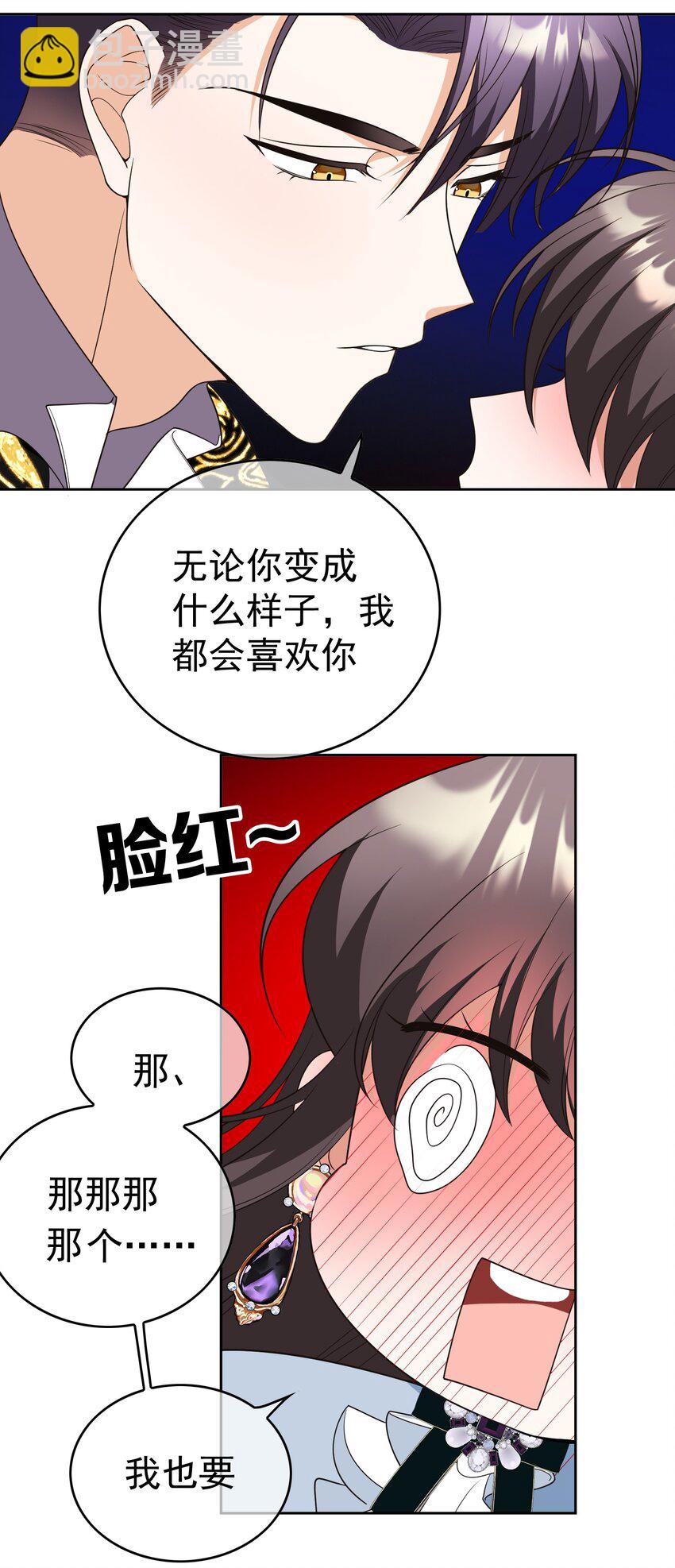 88 竟然敢动我弟弟-第78话