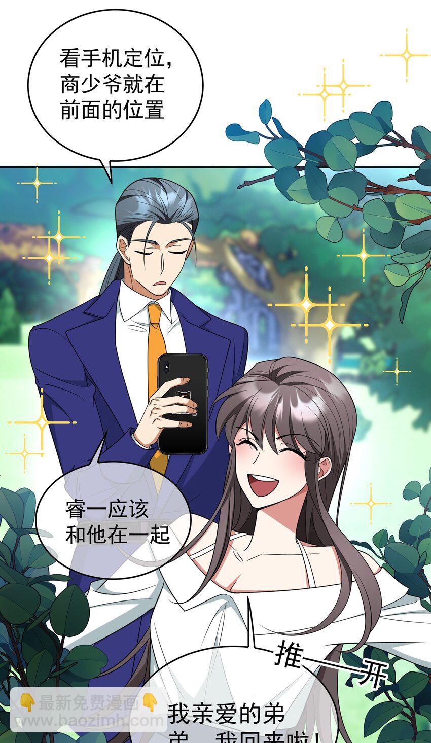 88 竟然敢动我弟弟-第78话