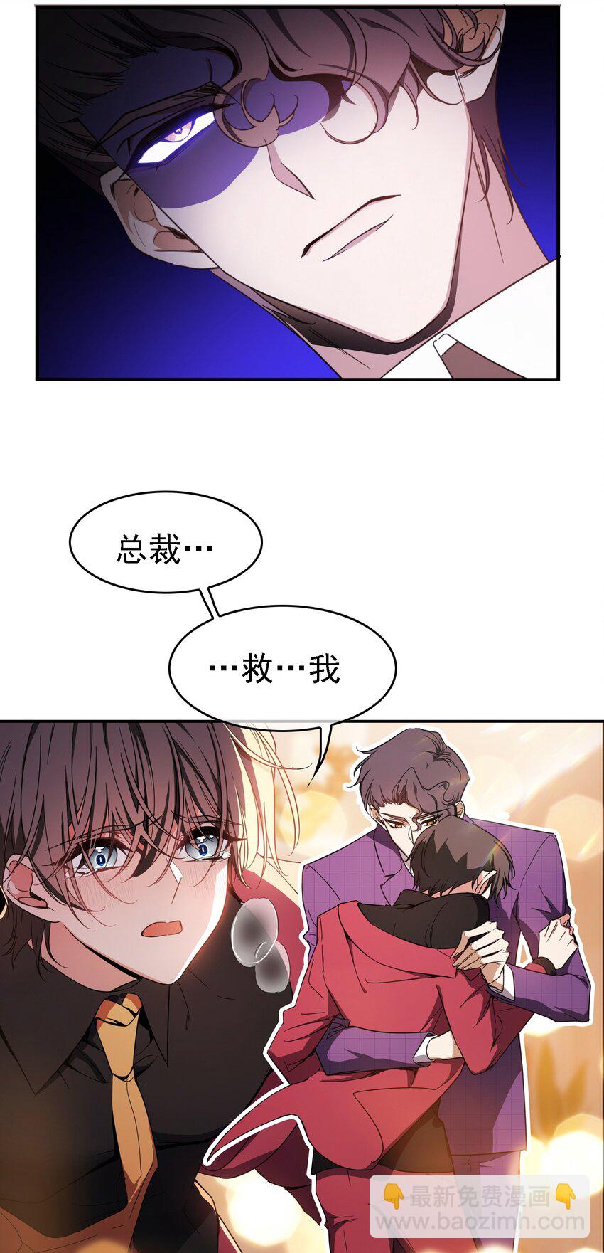 10 救人-第10话