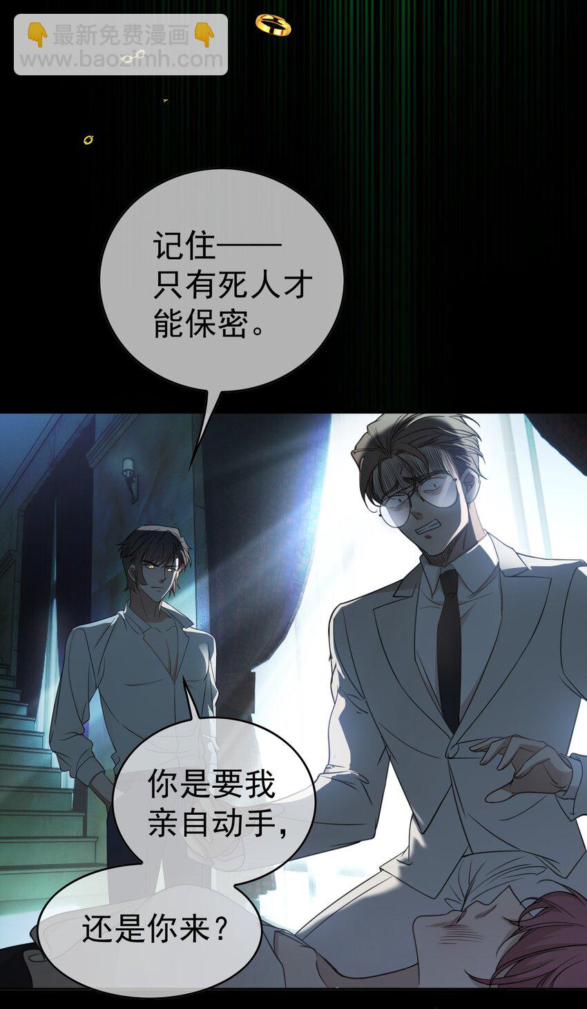 90 叶子铭被困塔楼-第80话