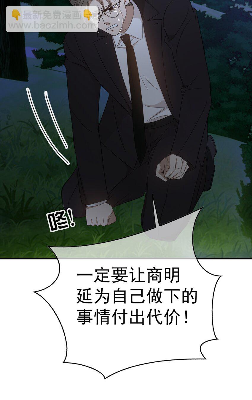 90 叶子铭被困塔楼-第80话