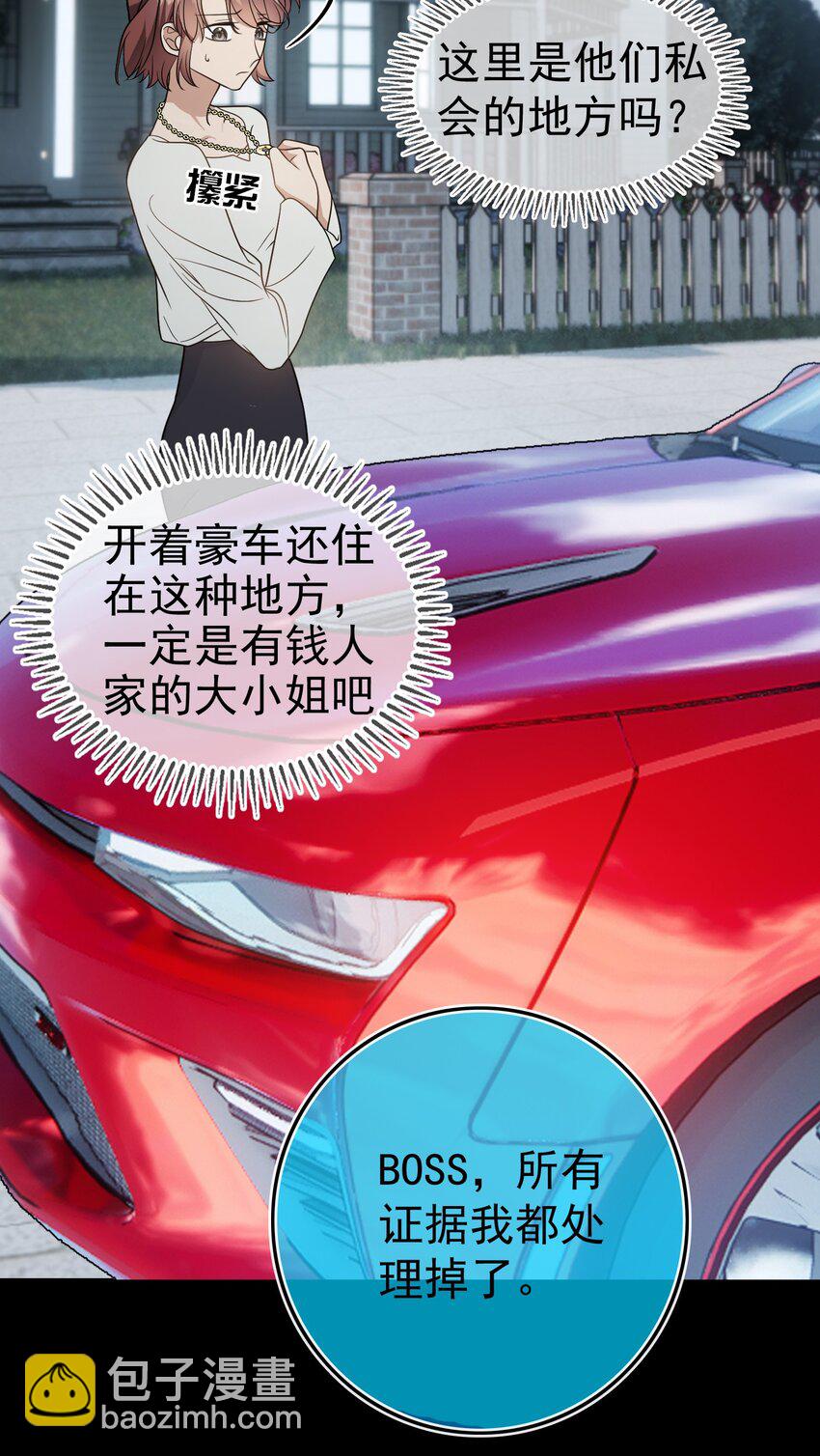 90 叶子铭被困塔楼-第80话