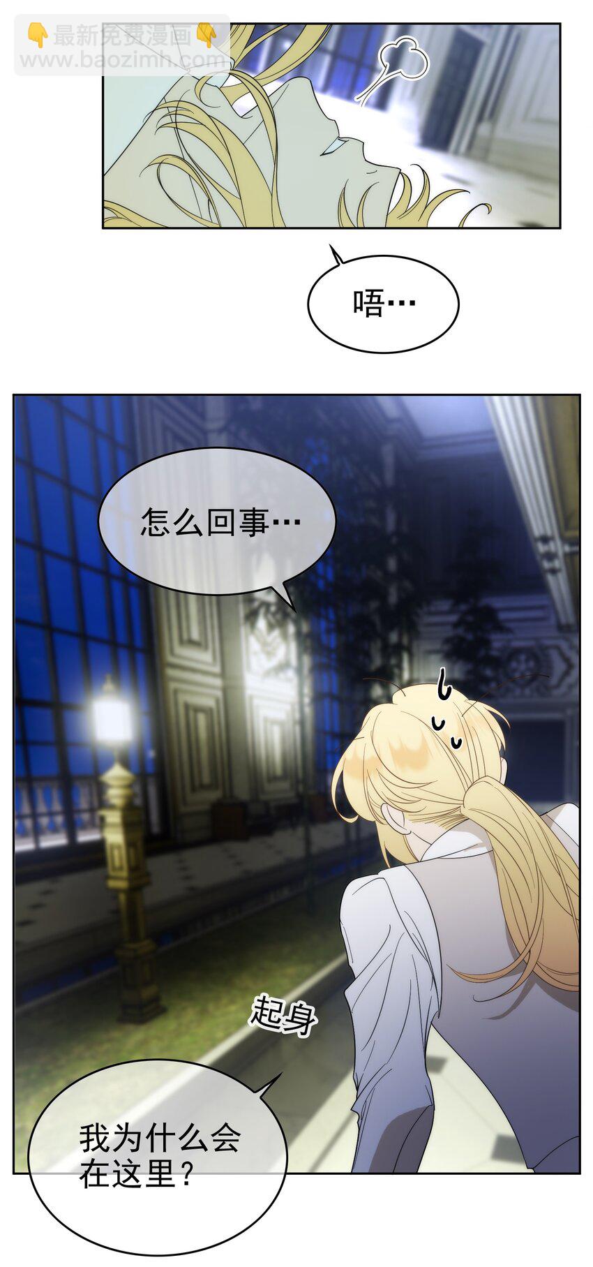 90 叶子铭被困塔楼-第80话