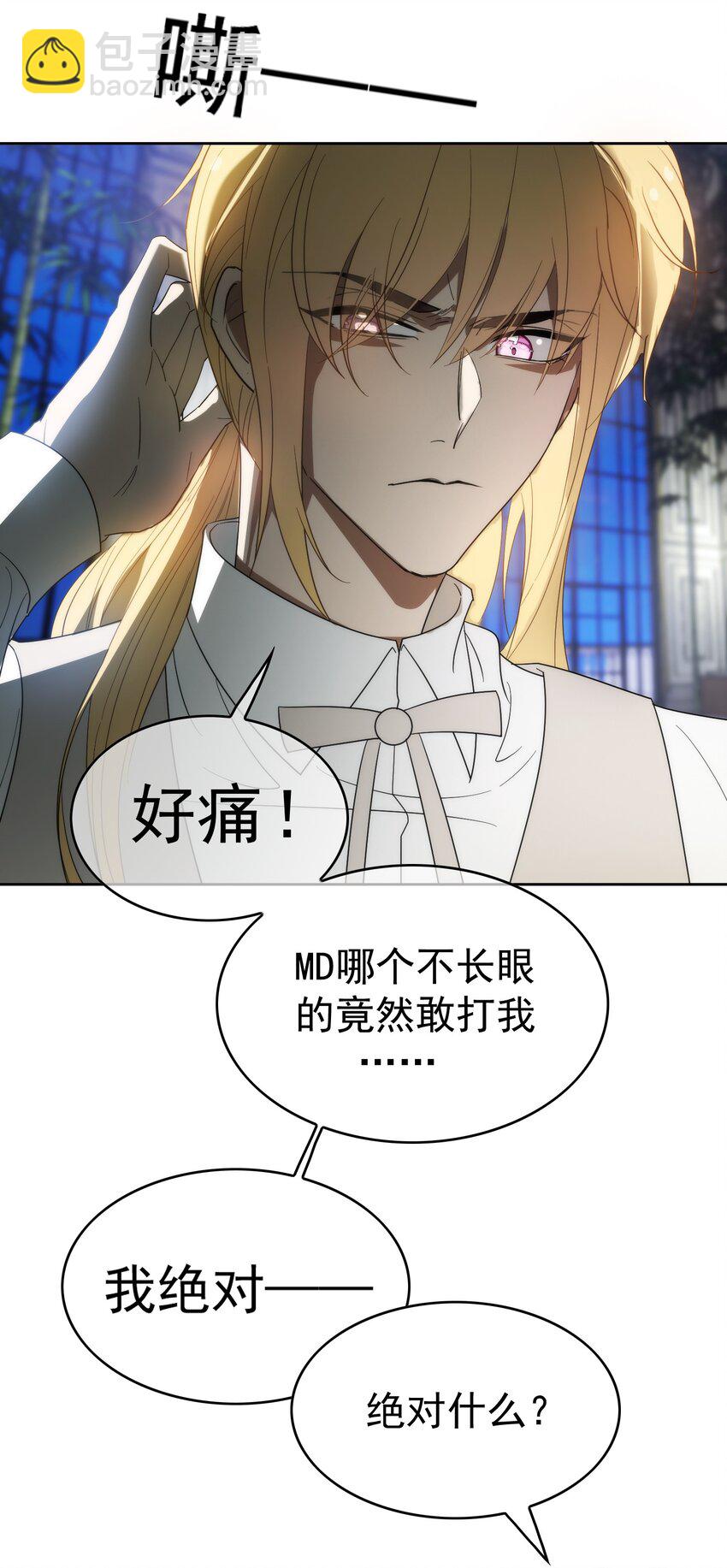 90 叶子铭被困塔楼-第80话