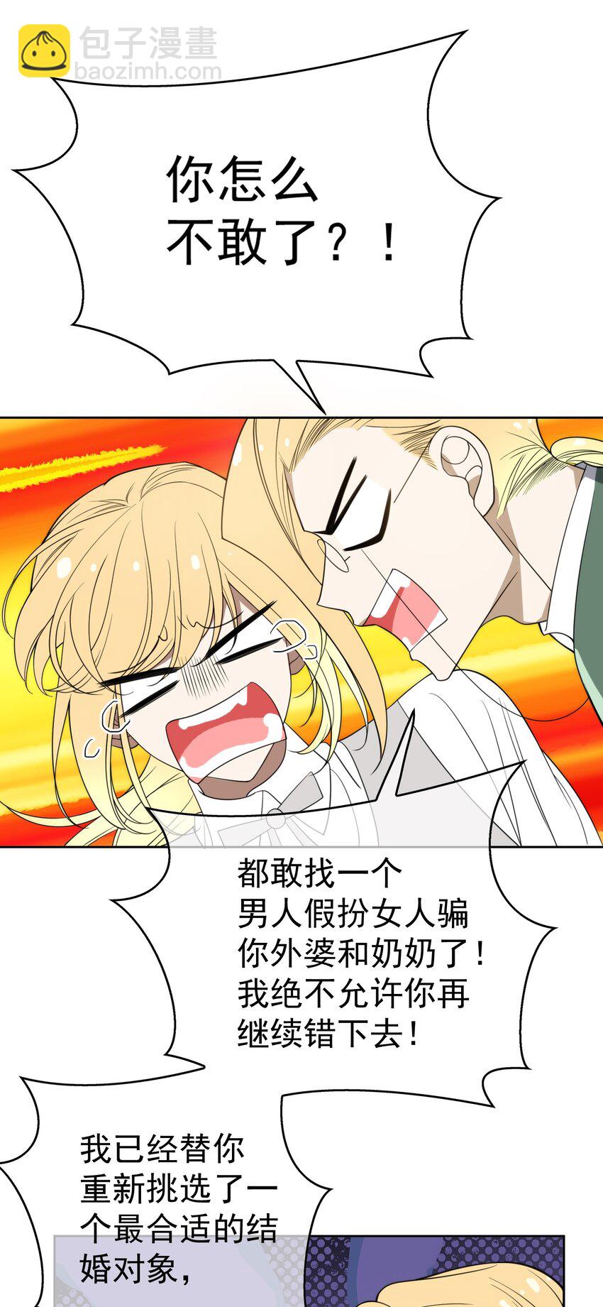 90 叶子铭被困塔楼-第80话