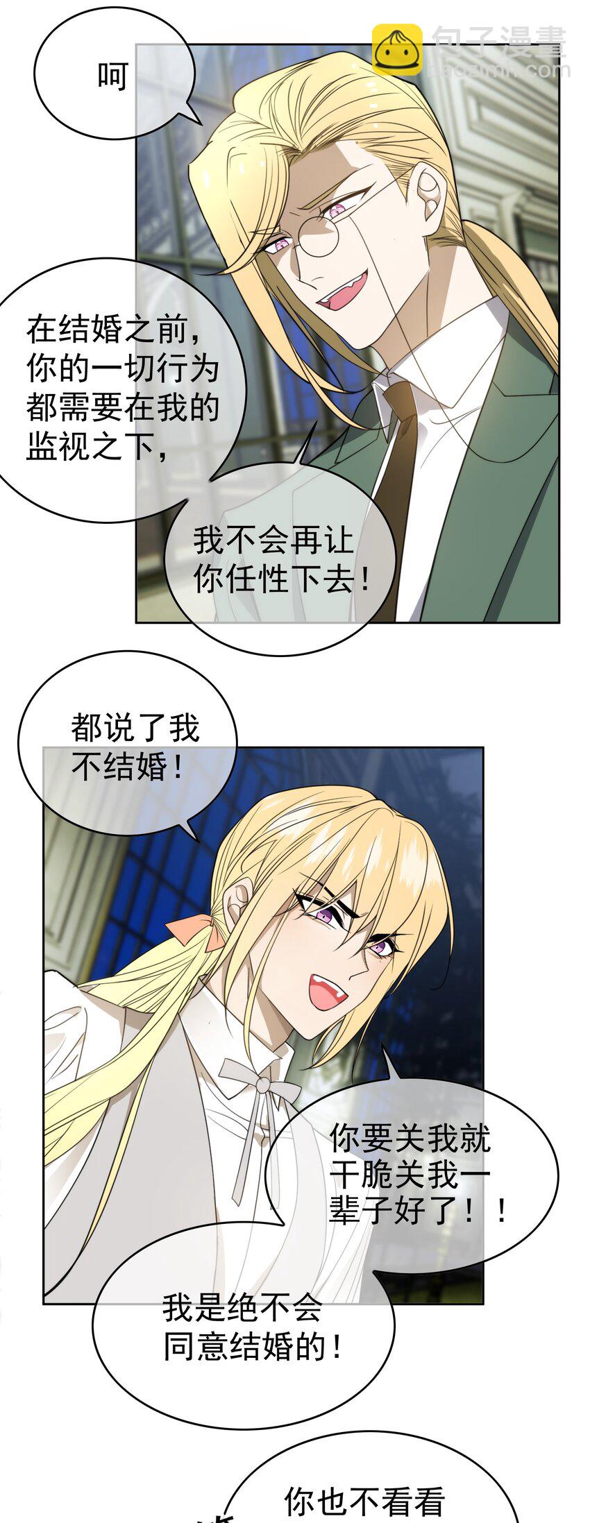 90 叶子铭被困塔楼-第80话