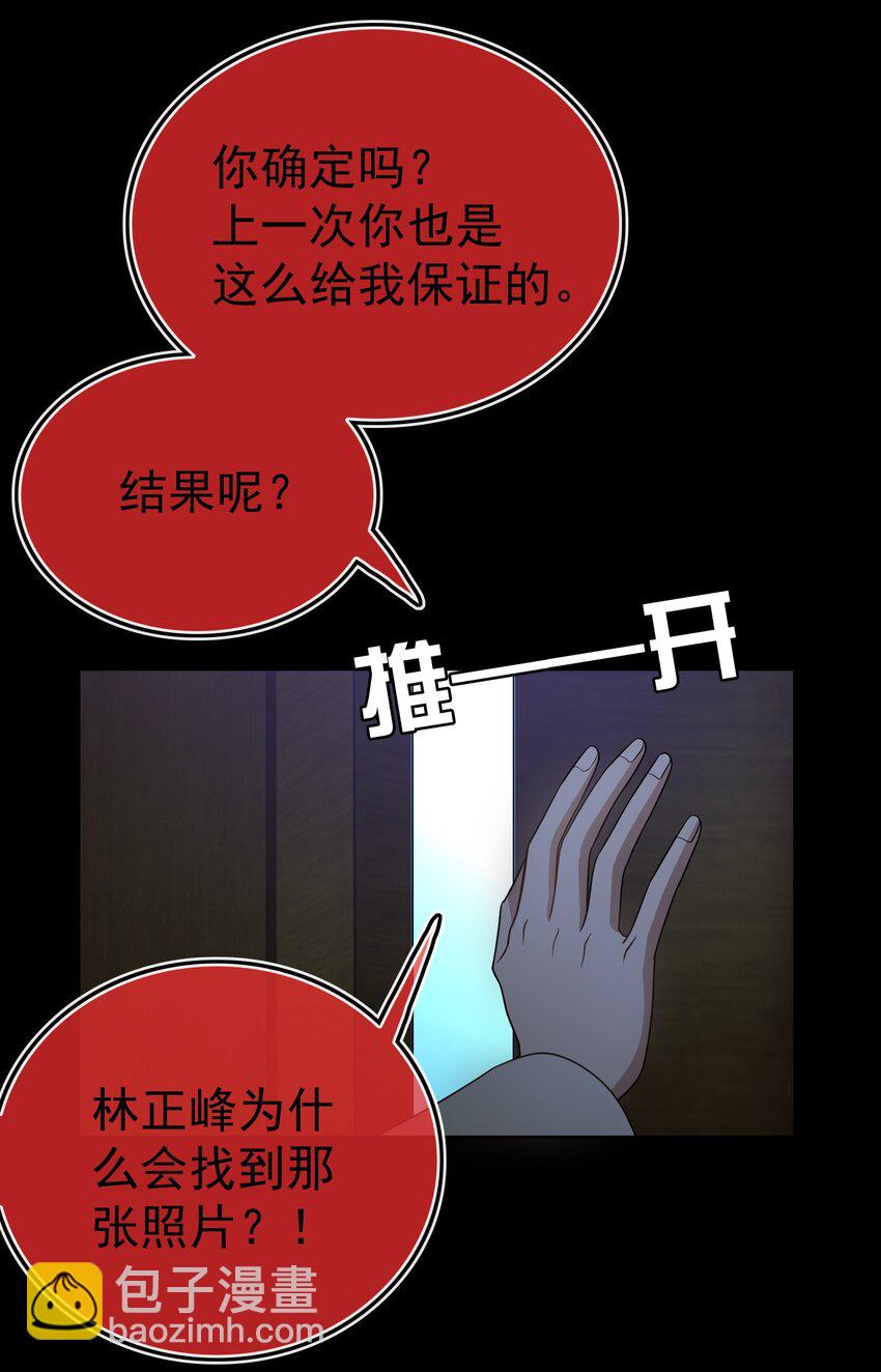 90 叶子铭被困塔楼-第80话