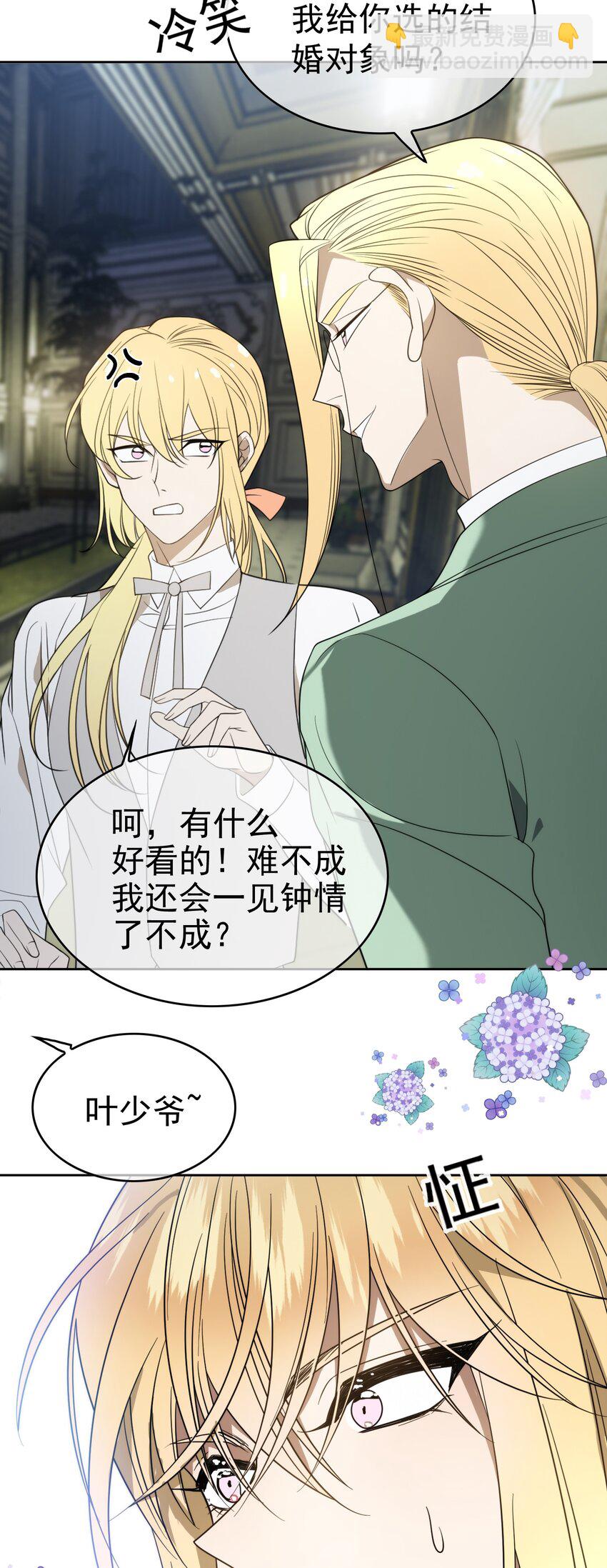 90 叶子铭被困塔楼-第80话