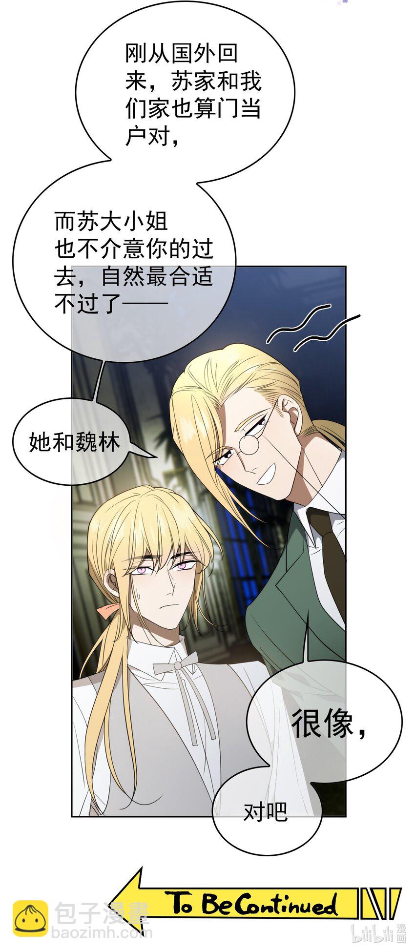 90 叶子铭被困塔楼-第80话