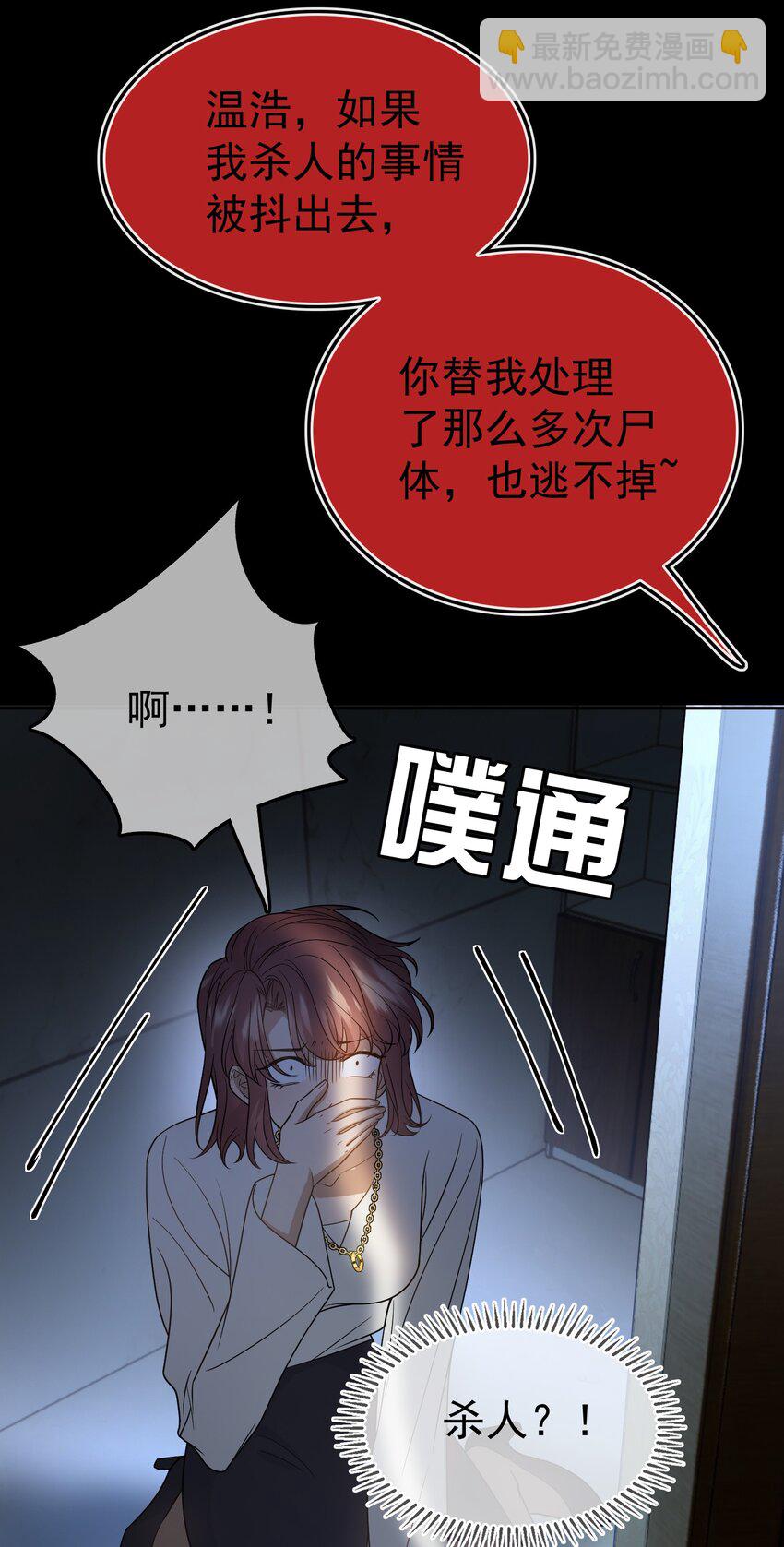 90 叶子铭被困塔楼-第80话