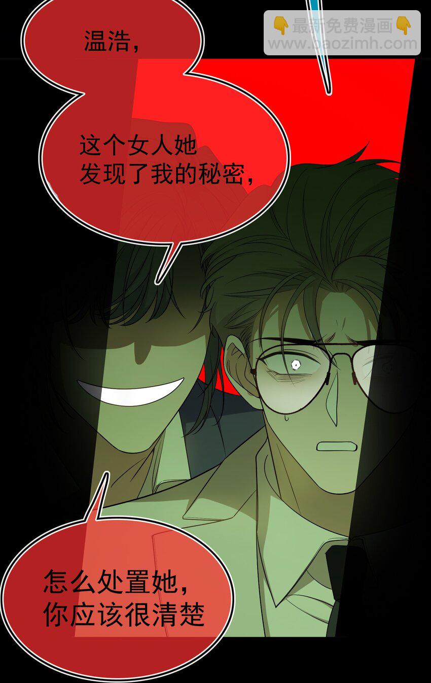 90 叶子铭被困塔楼-第80话