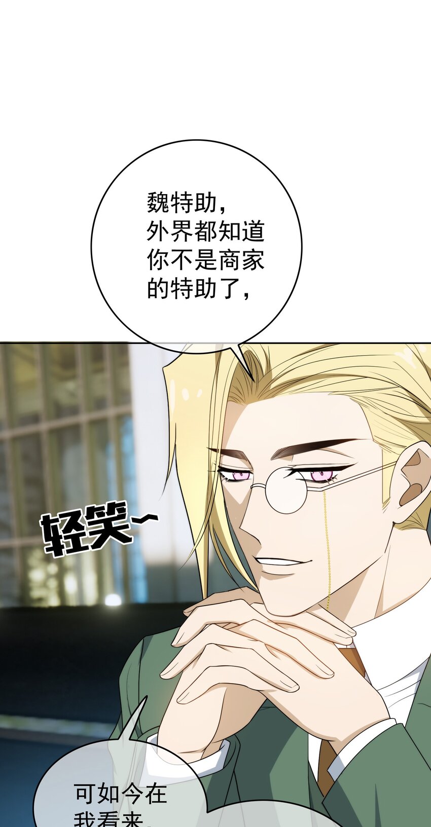 92 踹开这个门！-第82话