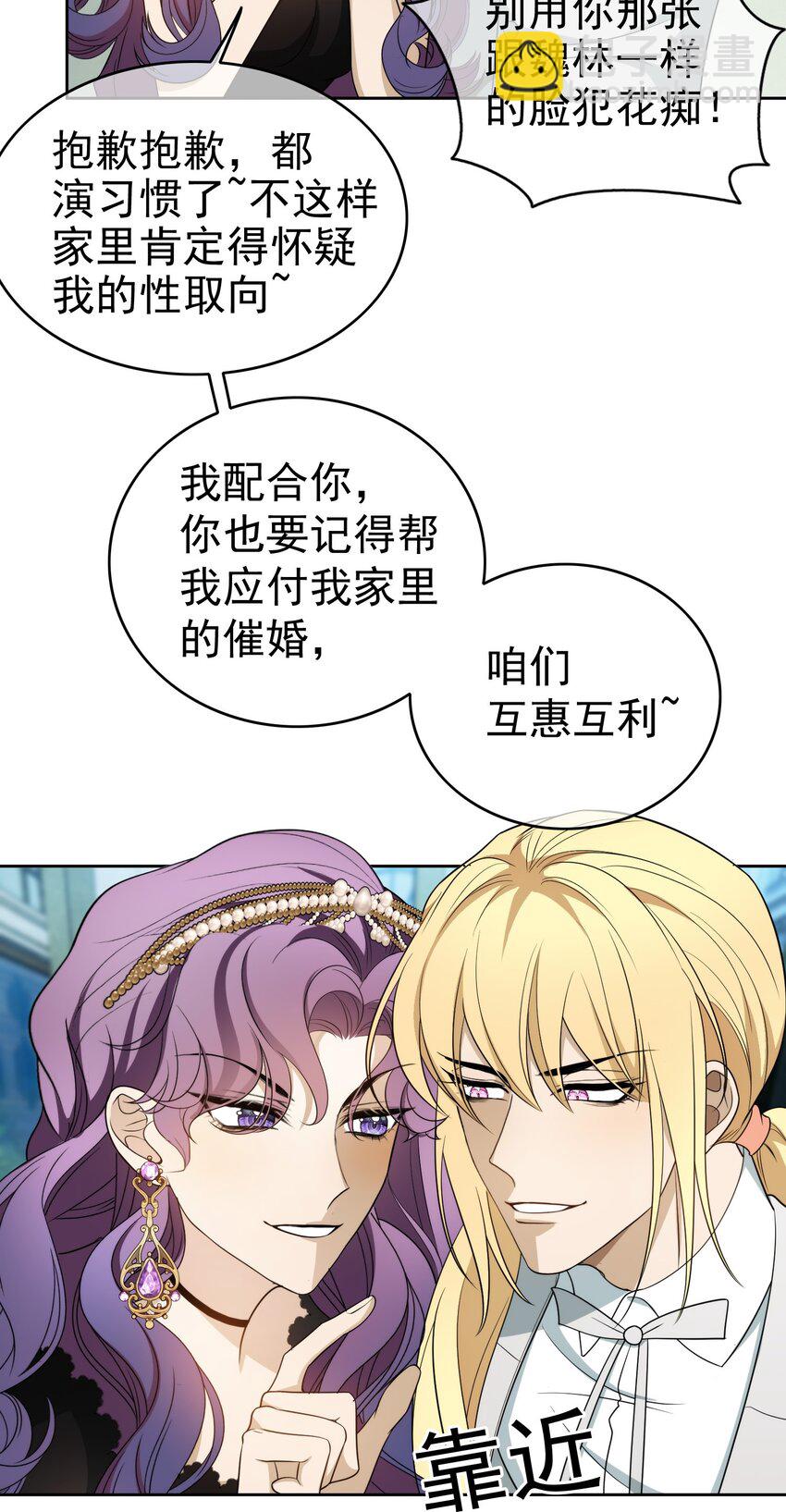 92 踹开这个门！-第82话