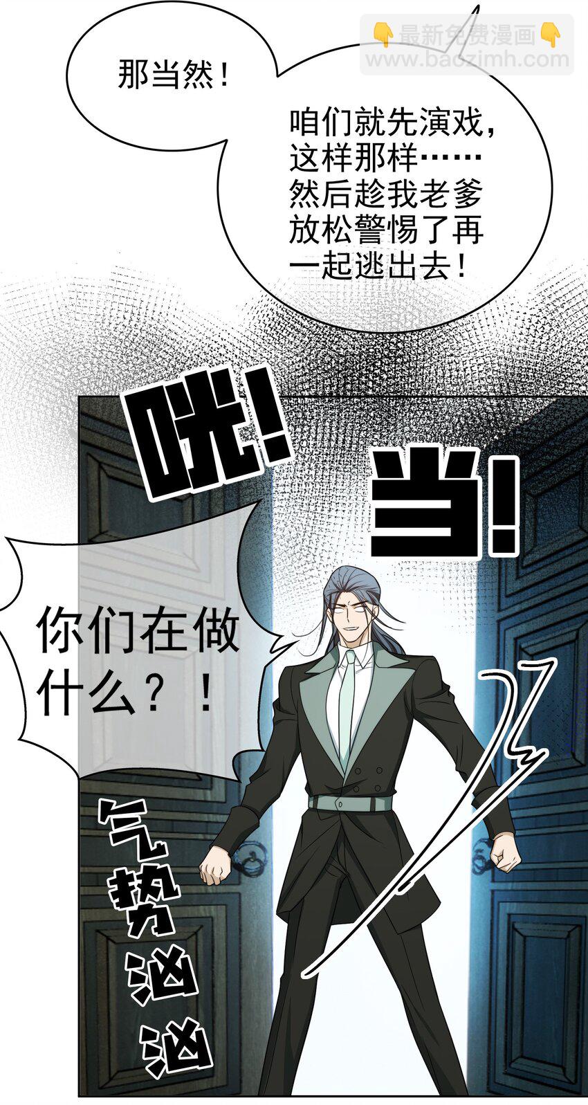 92 踹开这个门！-第82话