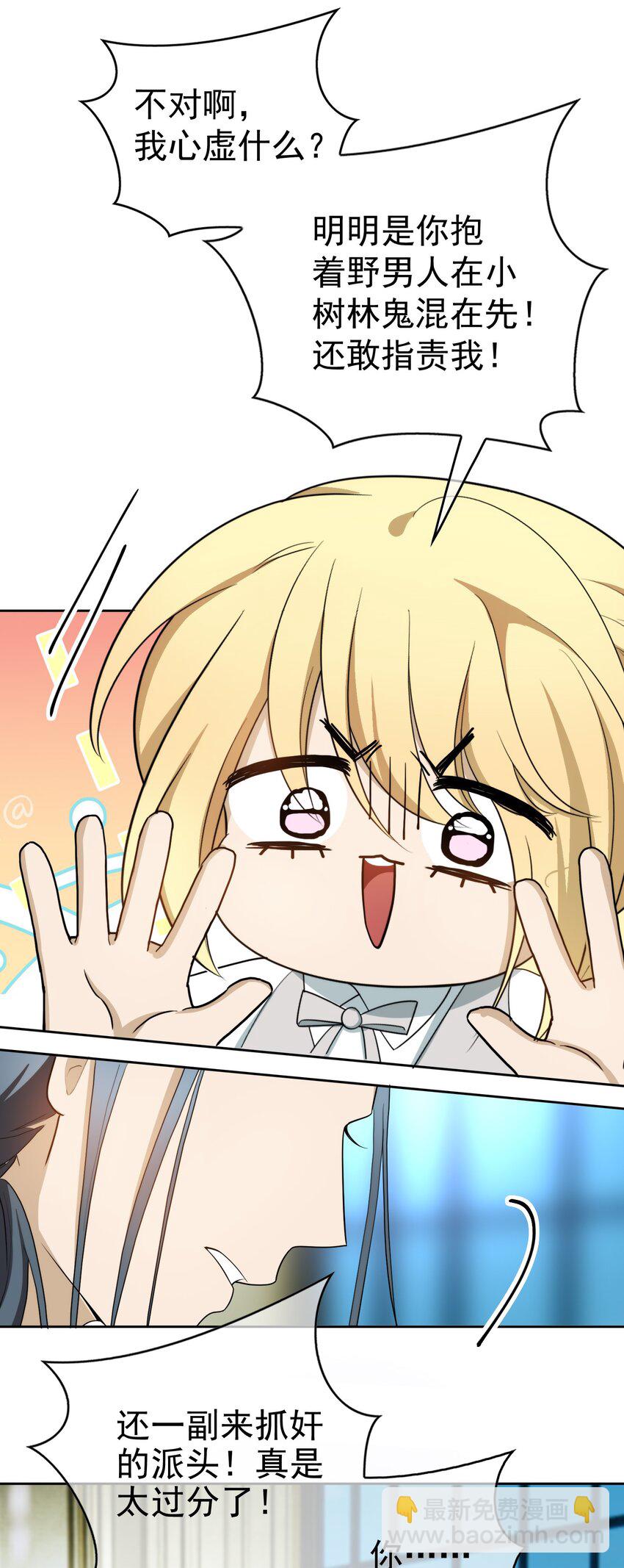 92 踹开这个门！-第82话