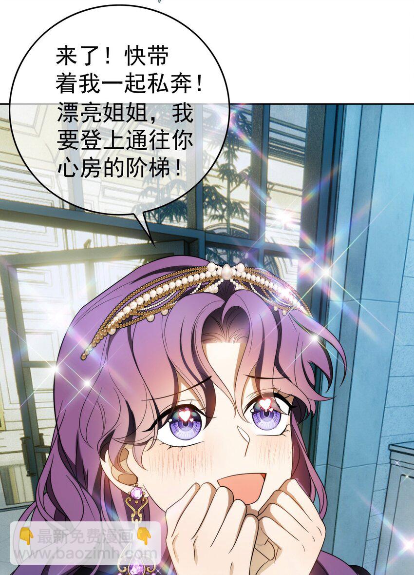 92 踹开这个门！-第82话