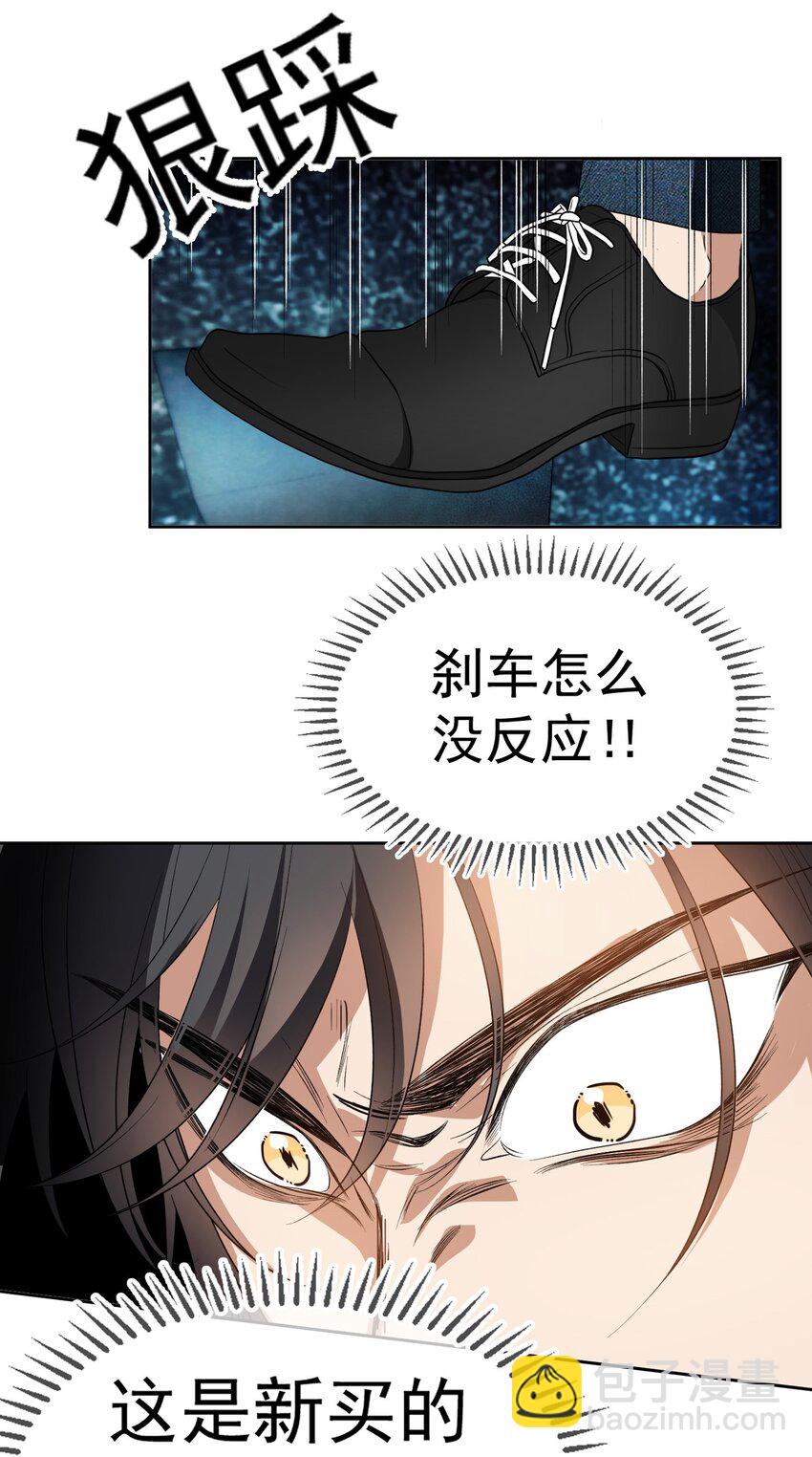 92 踹开这个门！-第82话