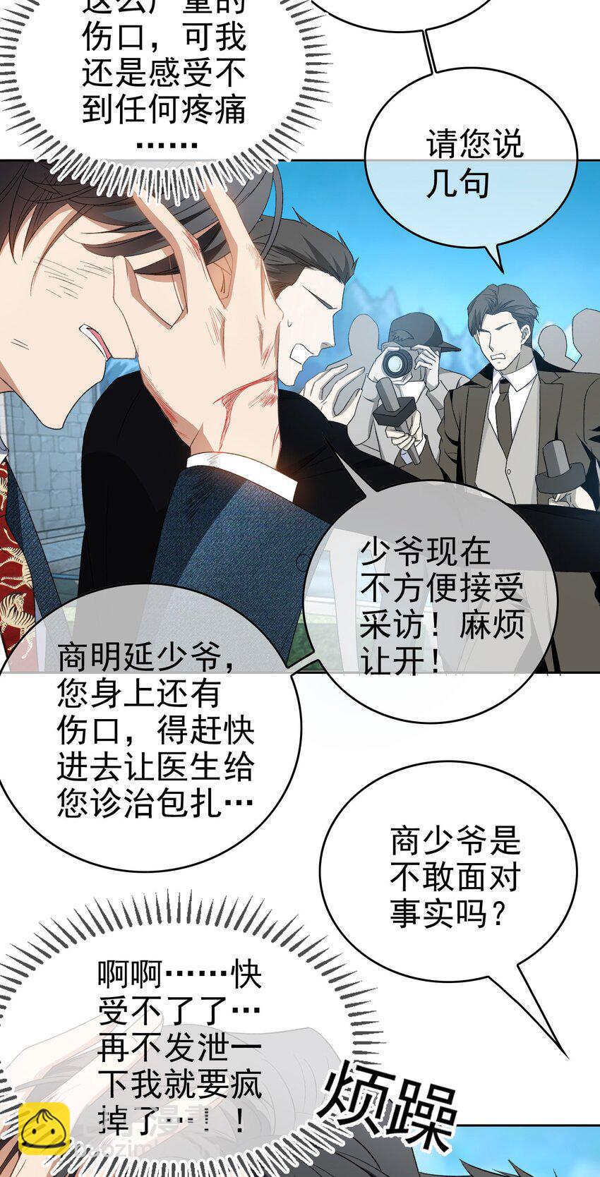 92 踹开这个门！-第82话
