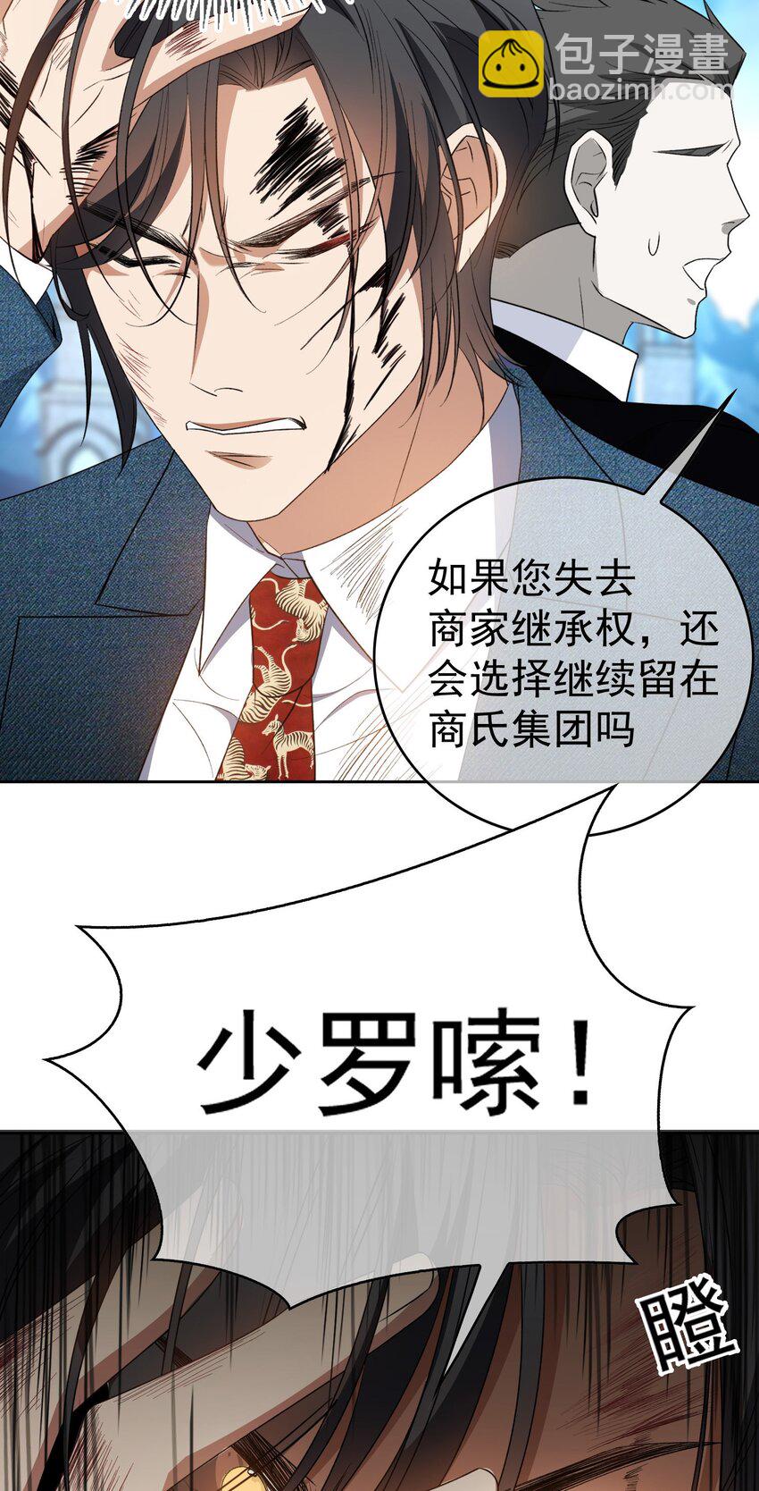 92 踹开这个门！-第82话
