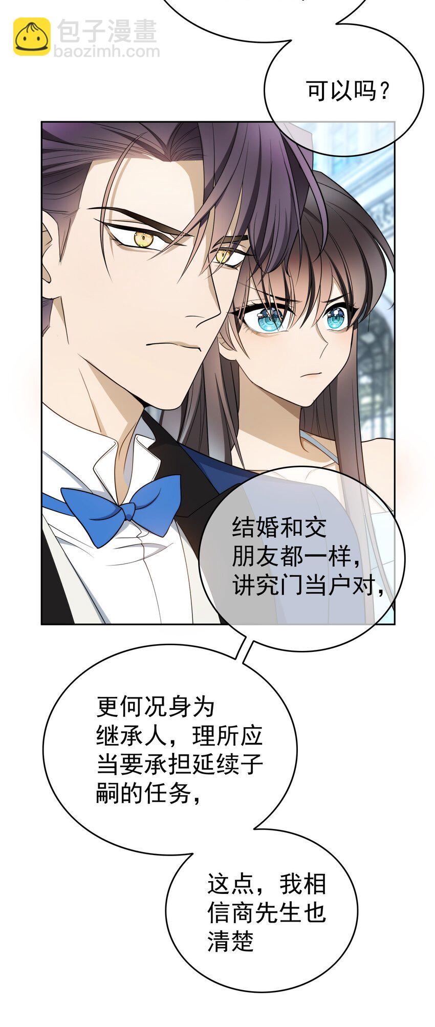 92 踹开这个门！-第82话