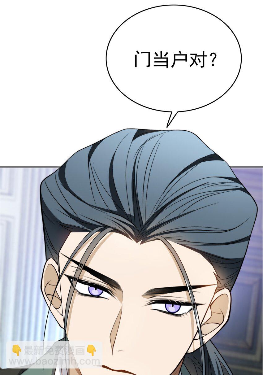 92 踹开这个门！-第82话