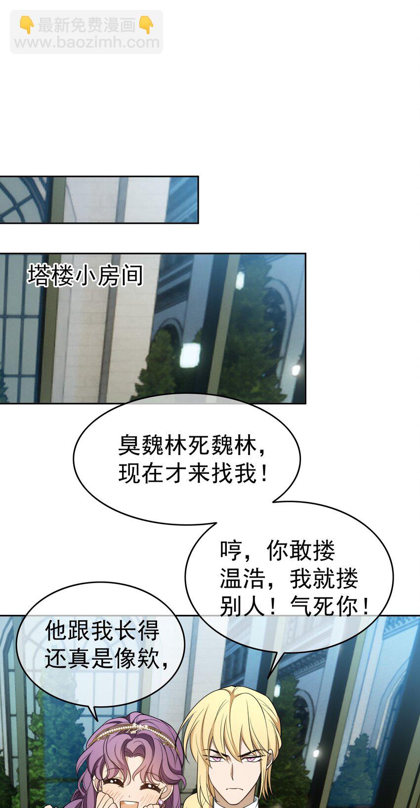 92 踹开这个门！-第82话