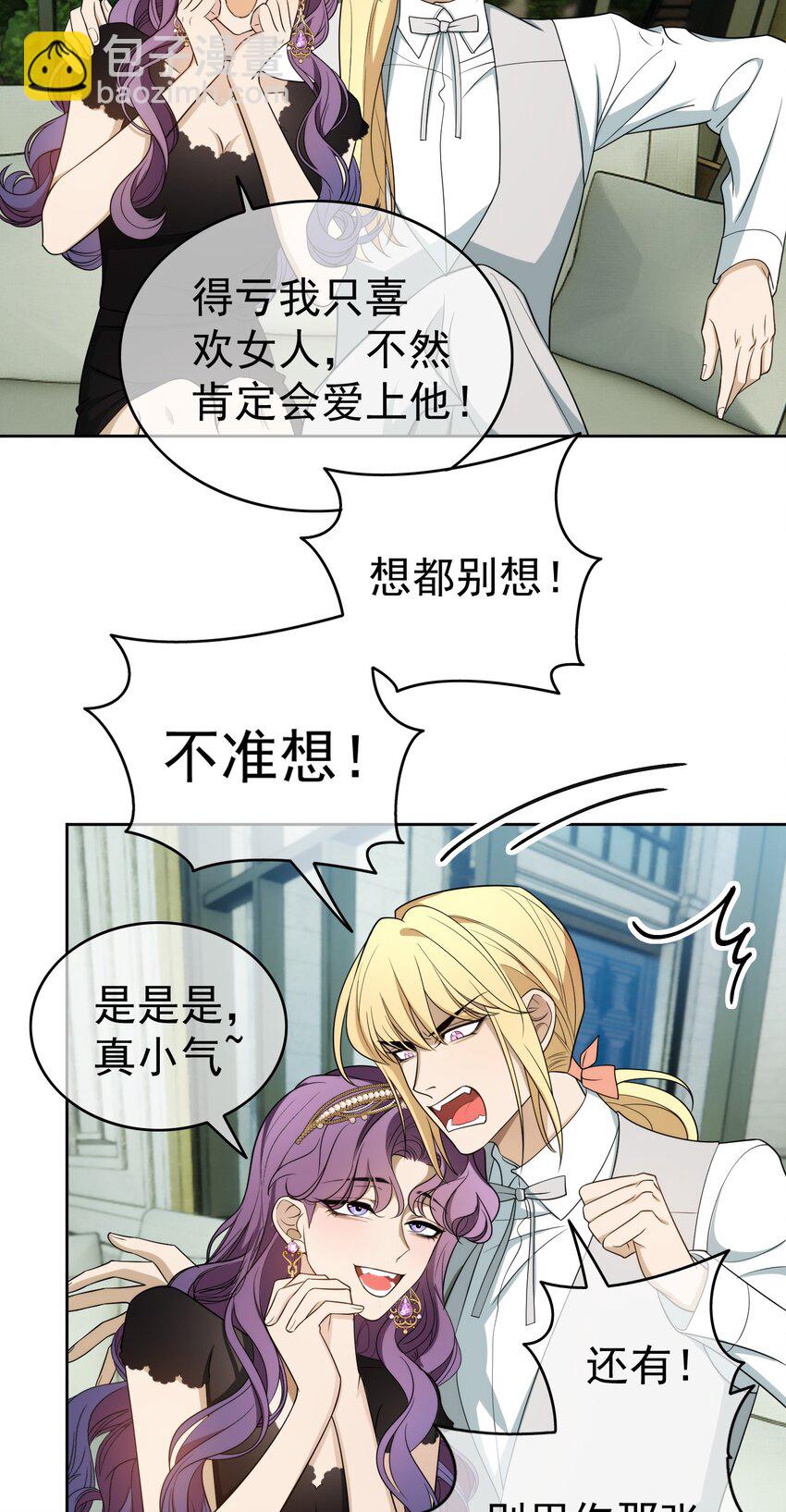 92 踹开这个门！-第82话