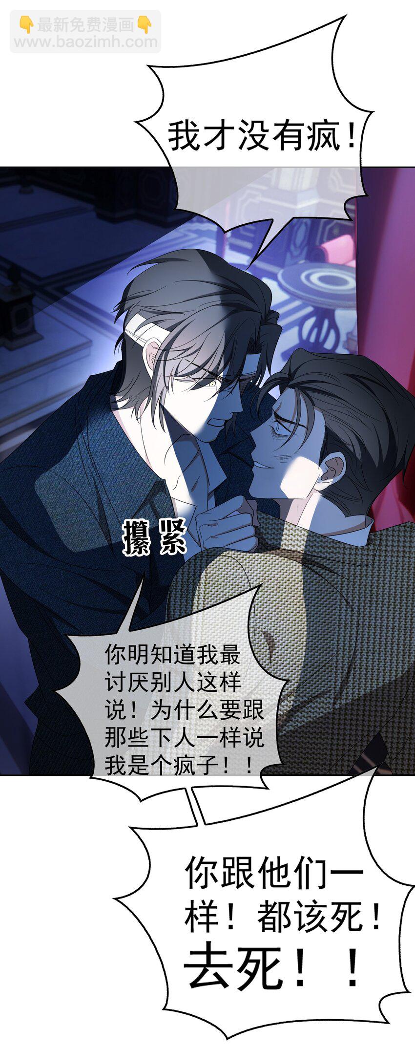 94 最后一个受害人-第84话