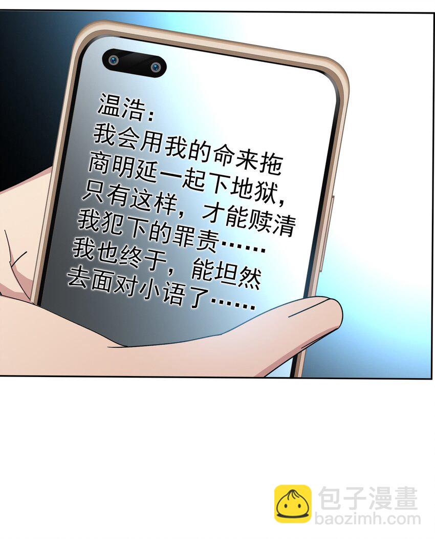 94 最后一个受害人-第84话