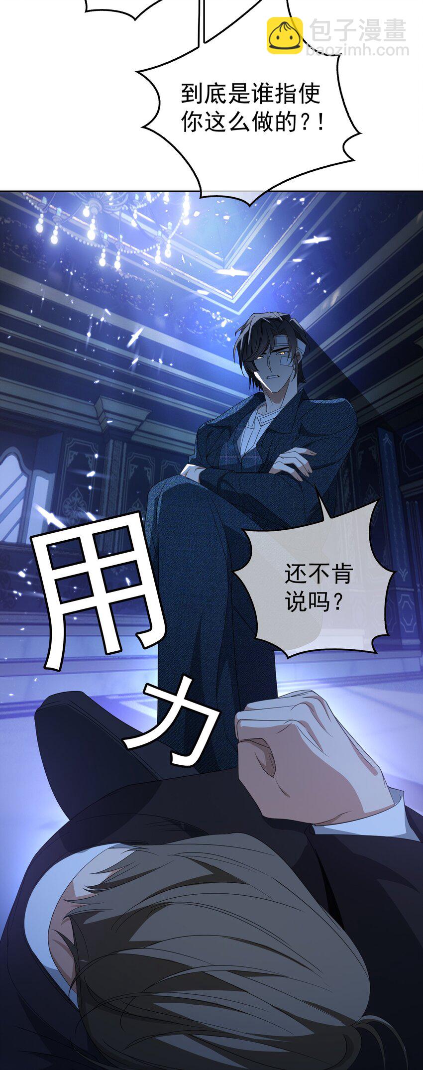 94 最后一个受害人-第84话