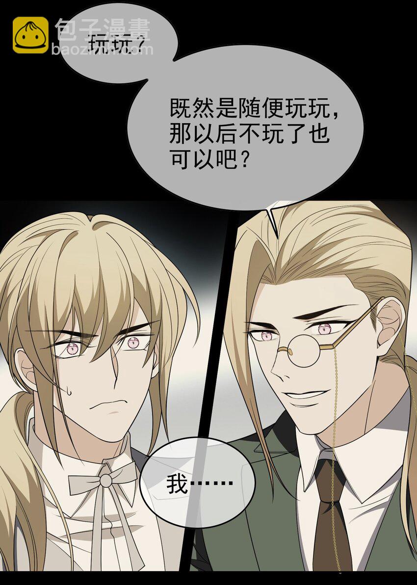 94 最后一个受害人-第84话
