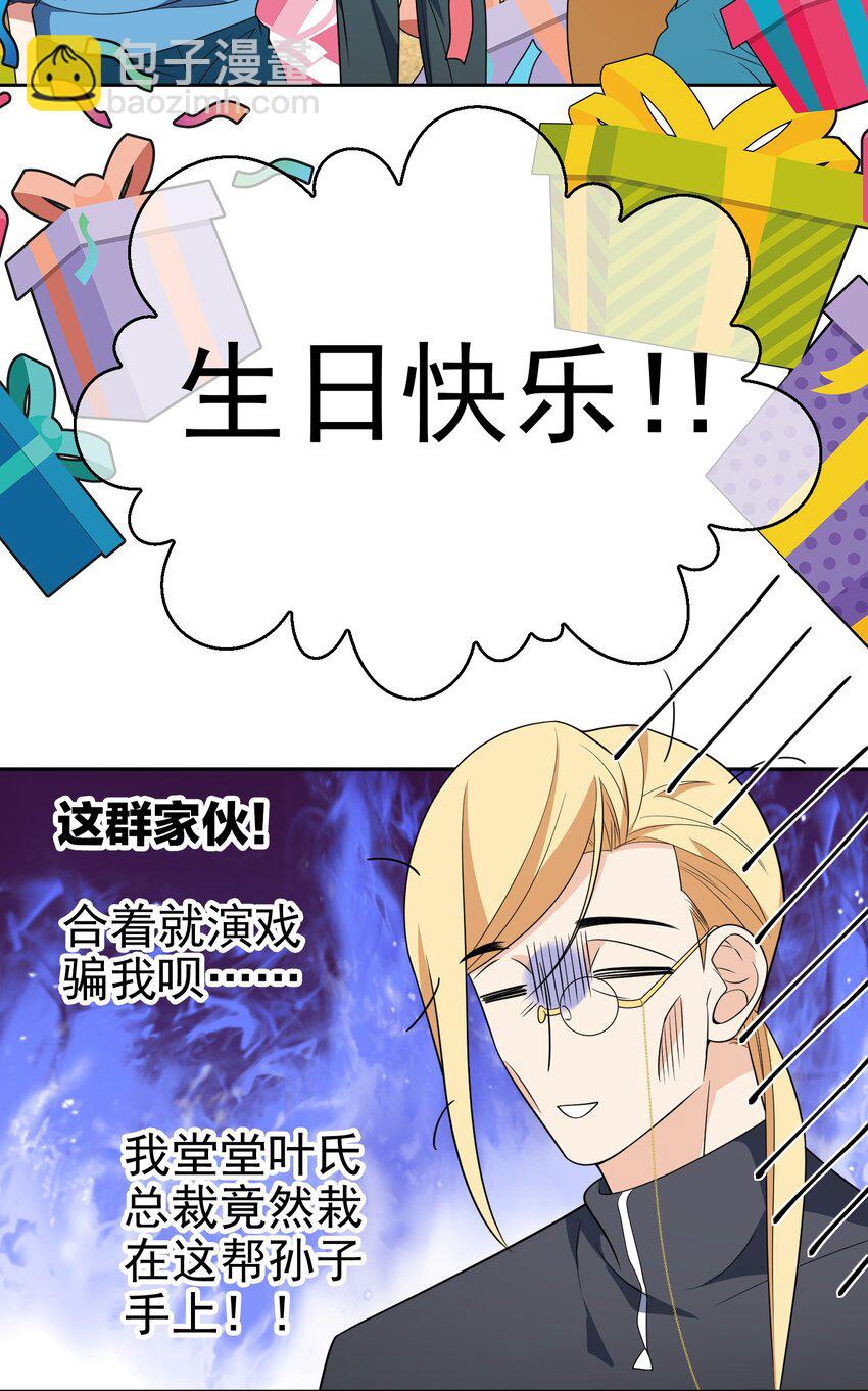 96 脸红心跳的告白-第86话