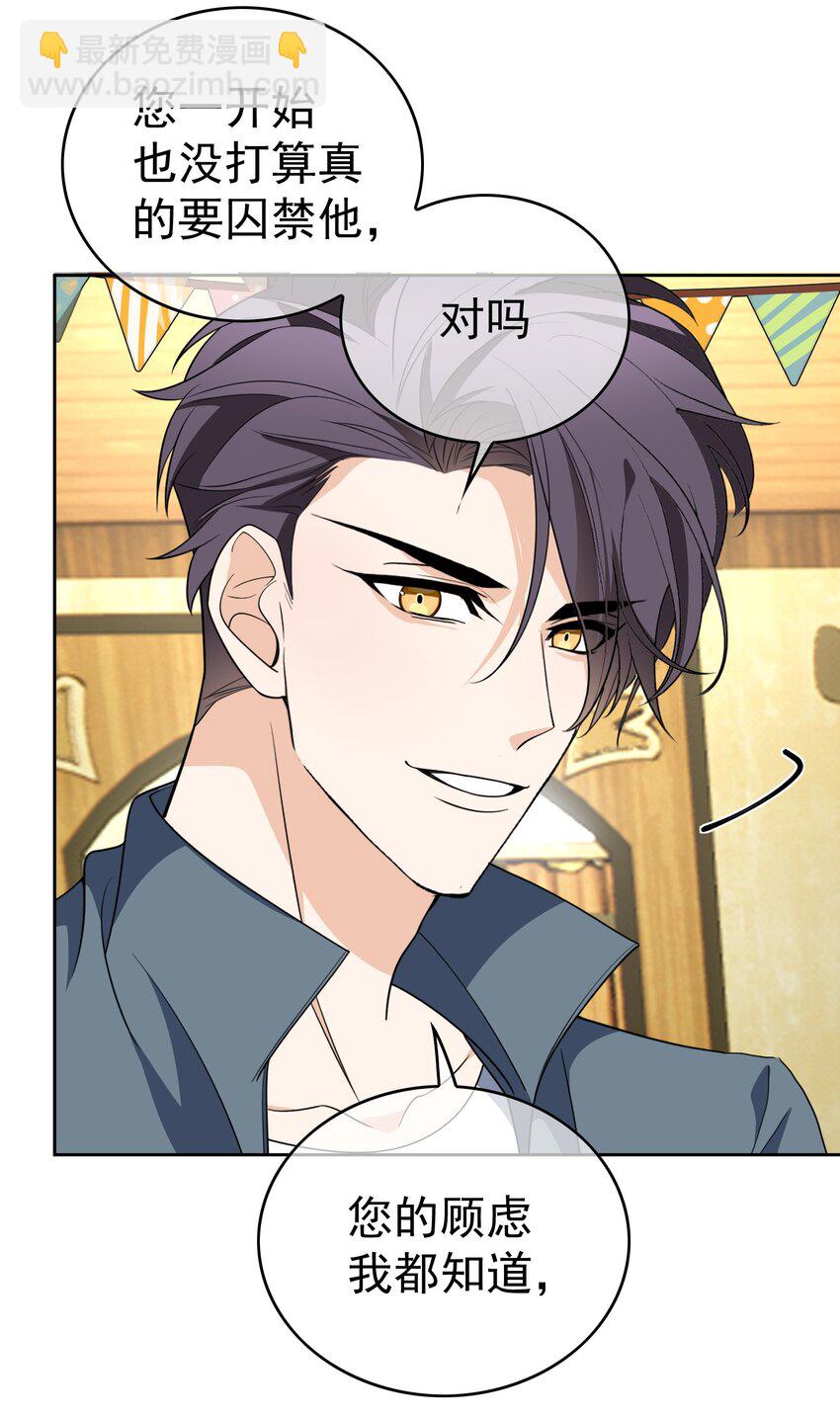 96 脸红心跳的告白-第86话