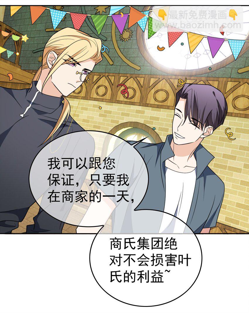 96 脸红心跳的告白-第86话