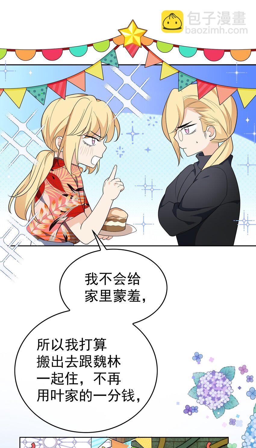 96 脸红心跳的告白-第86话
