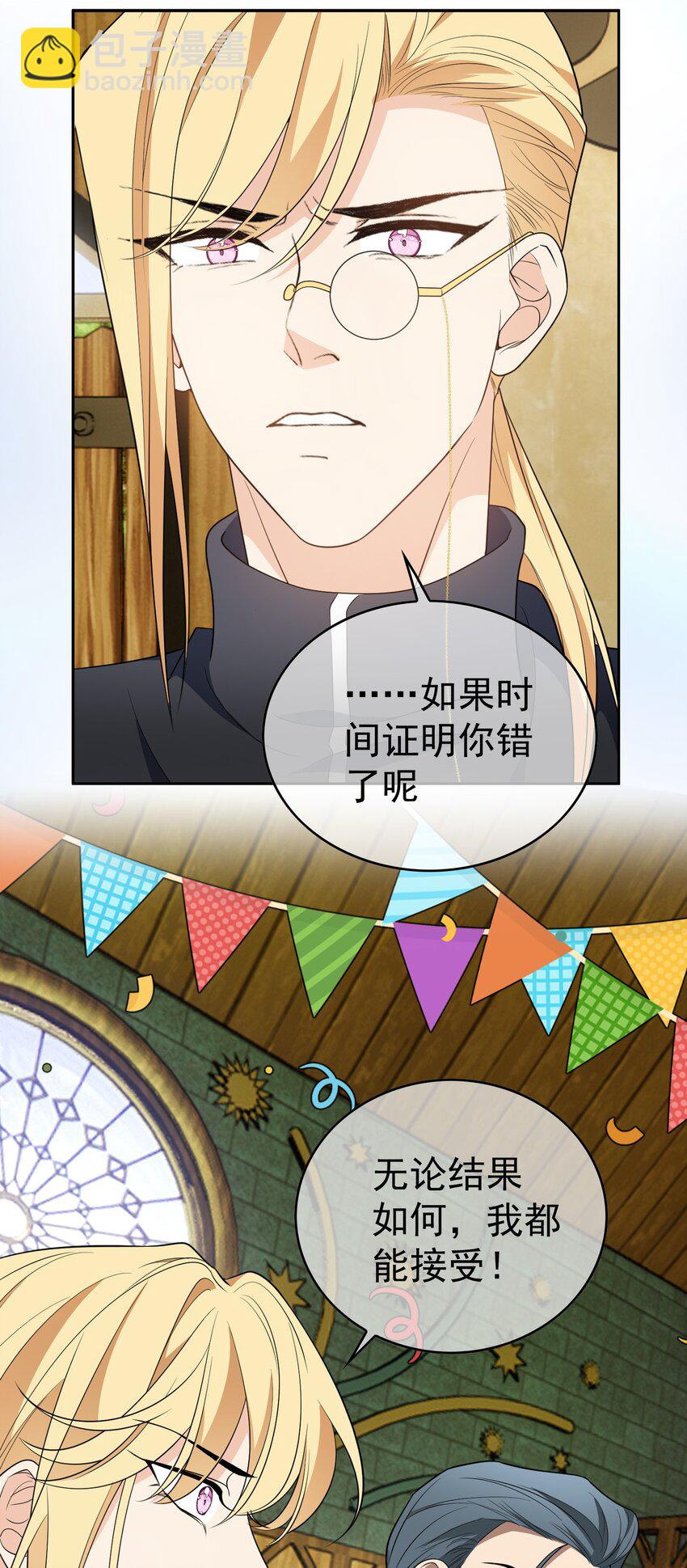 96 脸红心跳的告白-第86话
