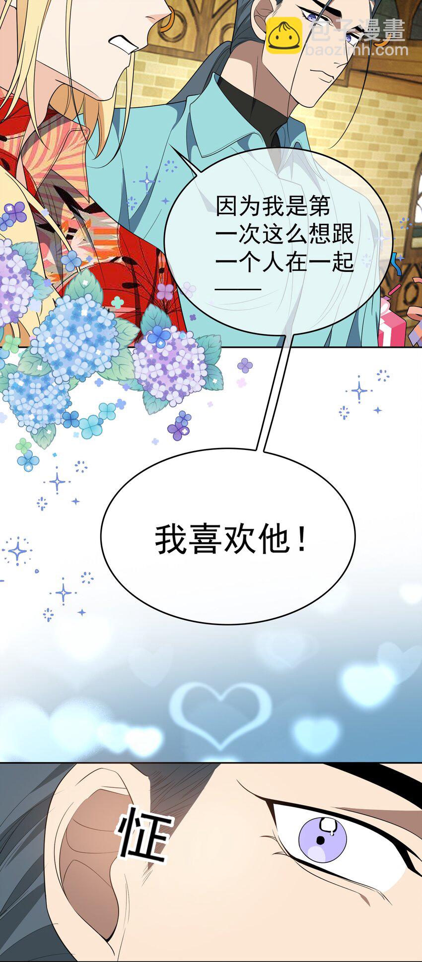 96 脸红心跳的告白-第86话