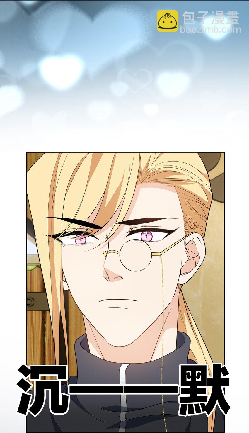 96 脸红心跳的告白-第86话