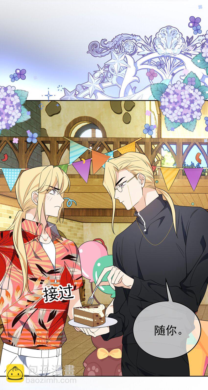 96 脸红心跳的告白-第86话