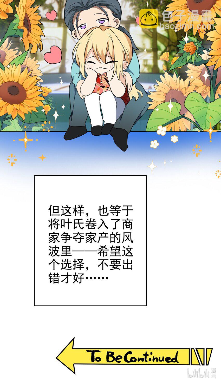 96 脸红心跳的告白-第86话