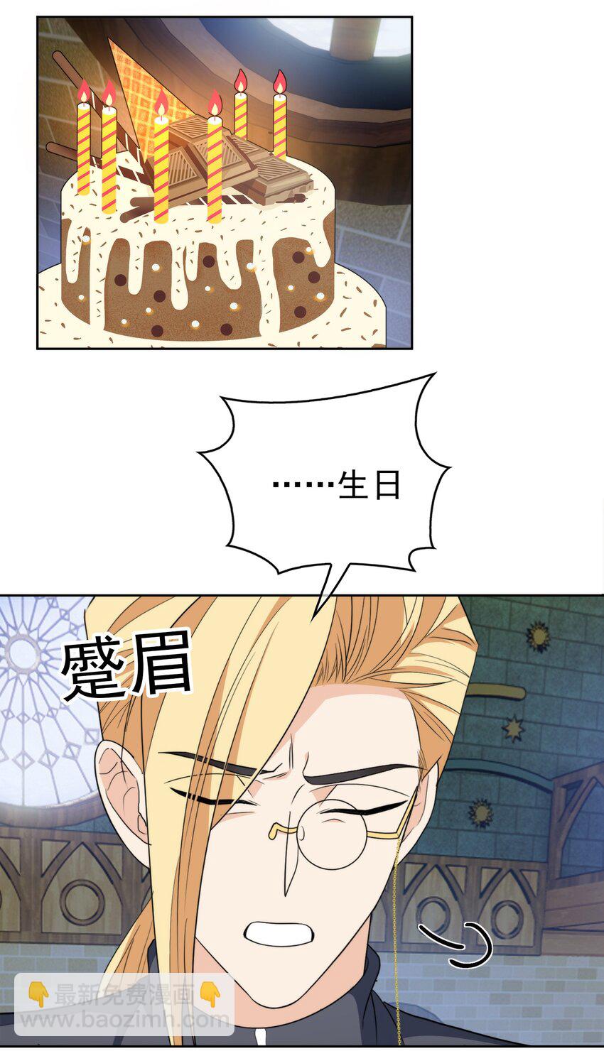 96 脸红心跳的告白-第86话