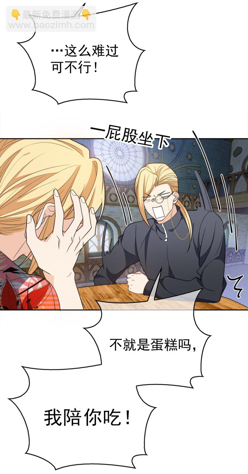 96 脸红心跳的告白-第86话