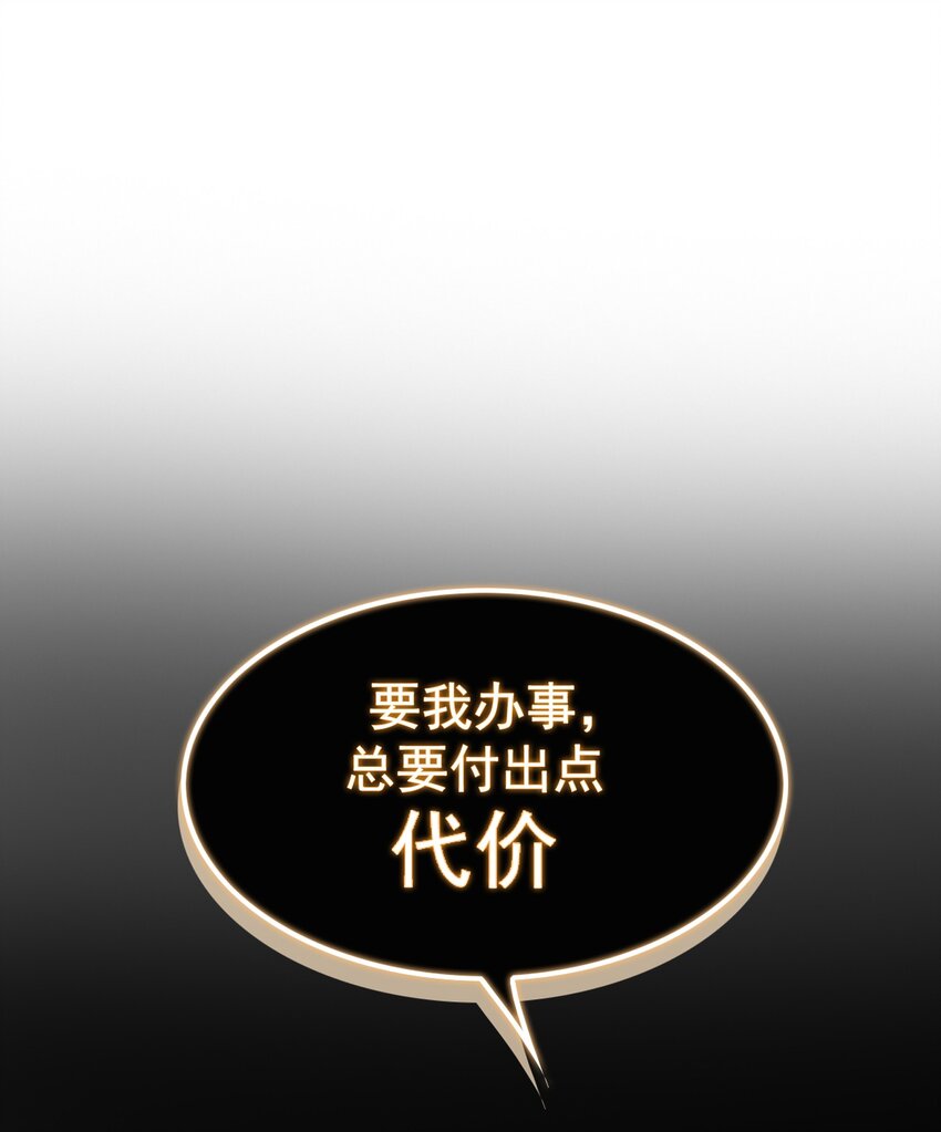 98 商少爷无处可逃-第88话